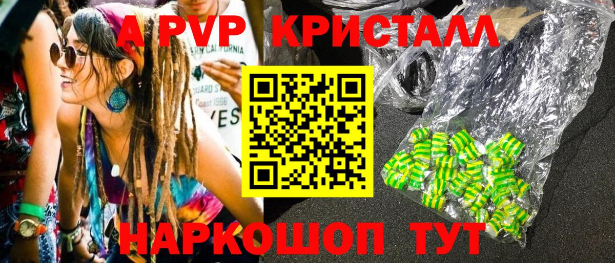 Тверь  Альфа ПВП крисы CK  Alpha PVP СК  A PVP  Alpha PVP СК КРИС  Вход с VPN 