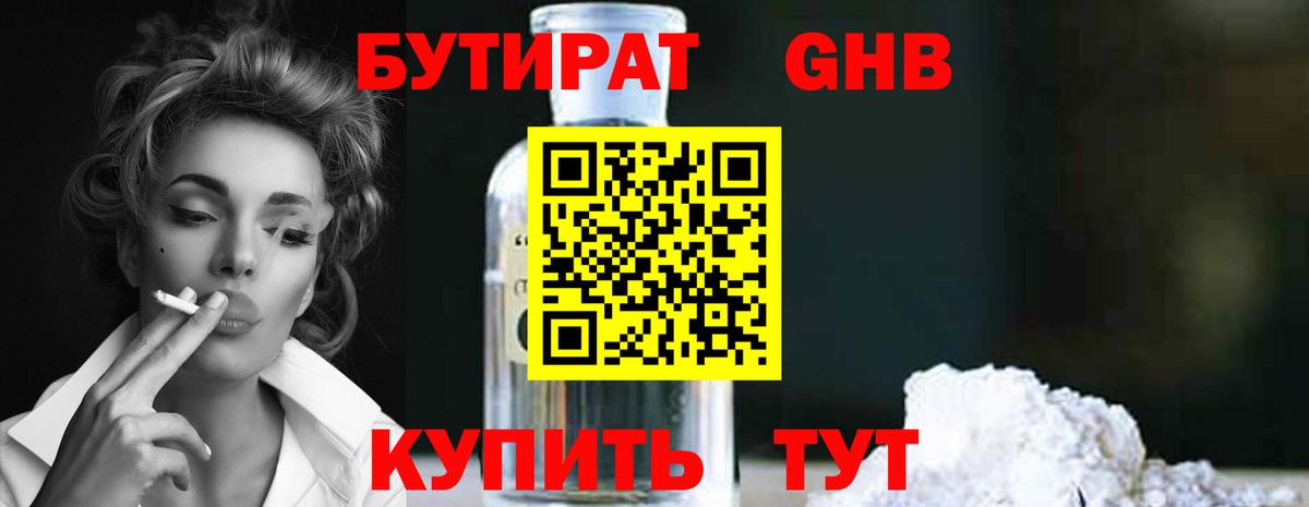 Тверь  Бутират Butirat  Вход с VPN 