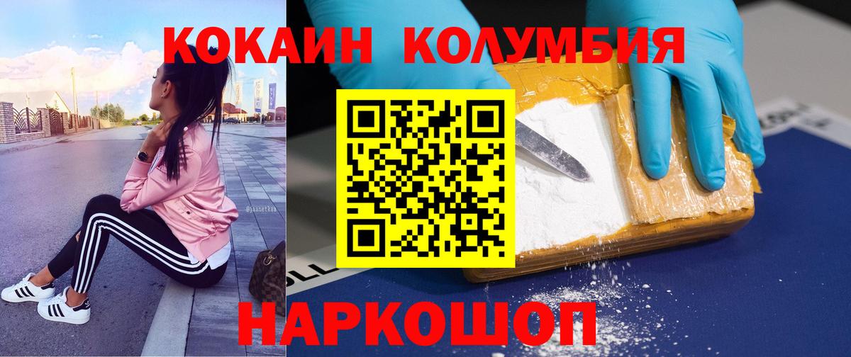 КОКАИН Боливия  Вход с VPN  КОКАИН  КОКАИН Эквадор  Тверь 