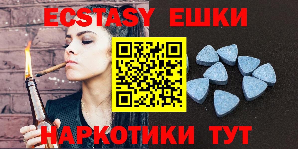 ЭКСТАЗИ диски Тверь