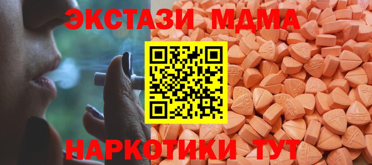 Ecstasy Дубай  Ecstasy VHQ  Ecstasy  MEGA ONION  Вход с VPN  Тверь 