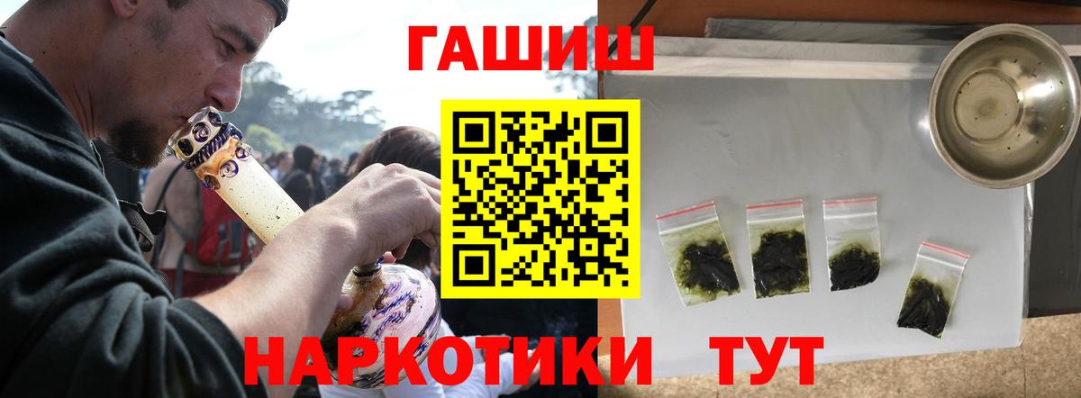 Гашиш Cannabis Тверь