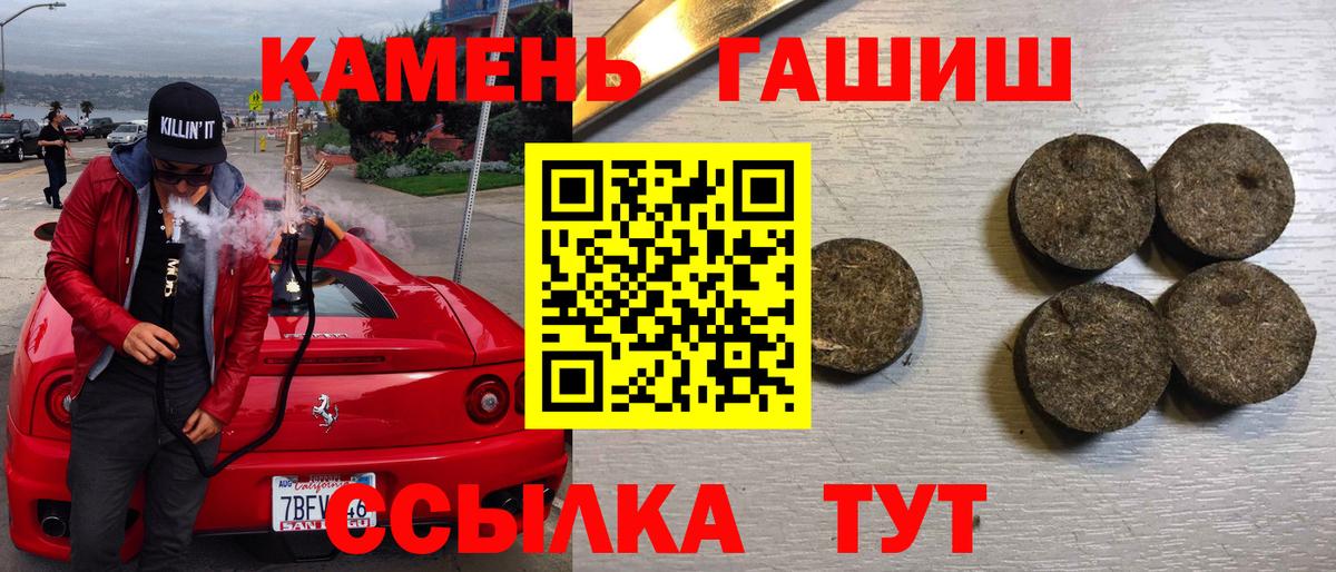 ГАШИШ ice o lator  ГАШ  Тверь  Вход с VPN 