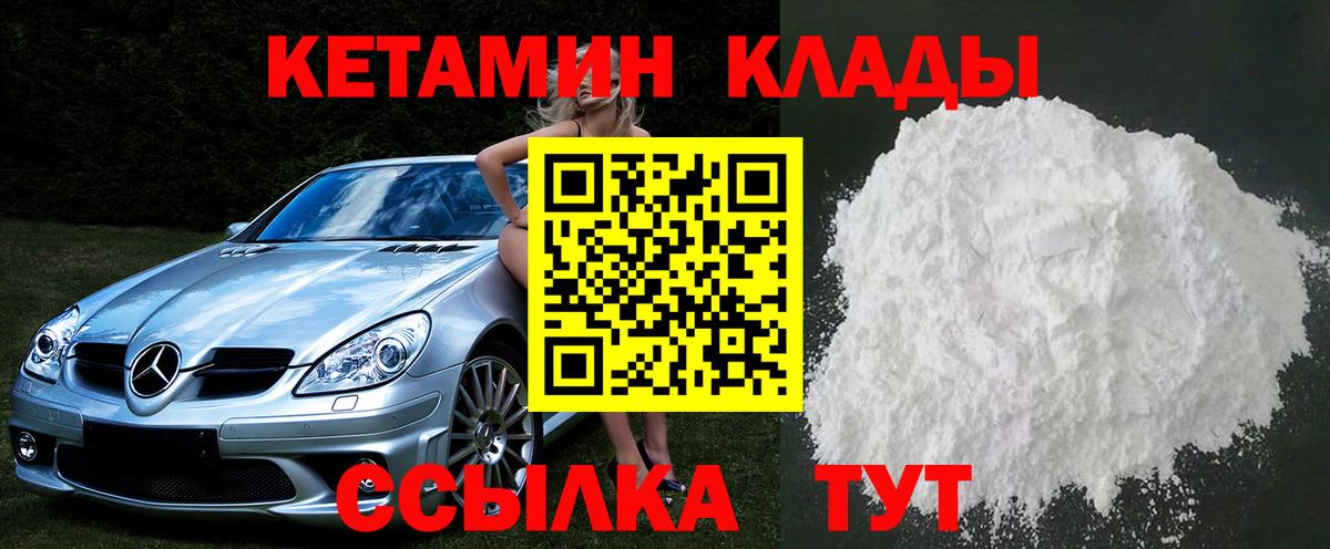 Кетамин VHQ  Вход с VPN  Тверь  КЕТАМИН ketamine 