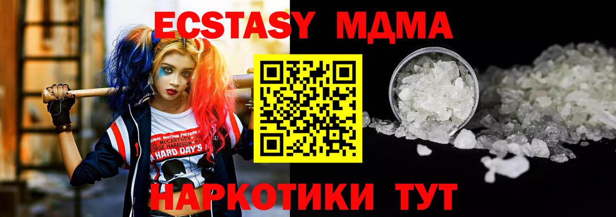 Тверь  МДМА crystal  MDMA VHQ  MDMA  Вход с VPN 