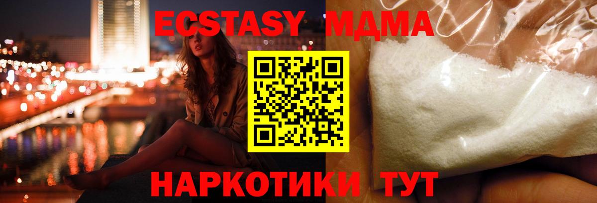 МДМА VHQ Тверь