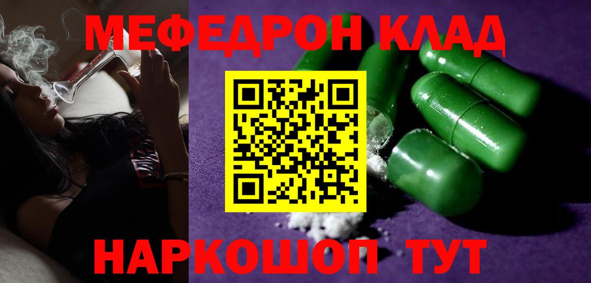 МЯУ-МЯУ 4 MMC  Мефедрон  Вход с VPN  Меф  Тверь  МЕФ VHQ 