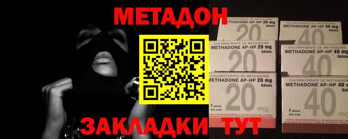 Метадон methadone  Вход с VPN  дарк нет Telegram  Тверь  Метадон VHQ 