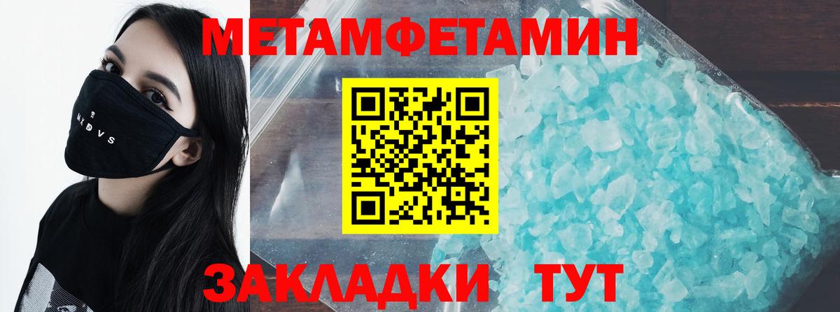 Первитин Methamphetamine Тверь