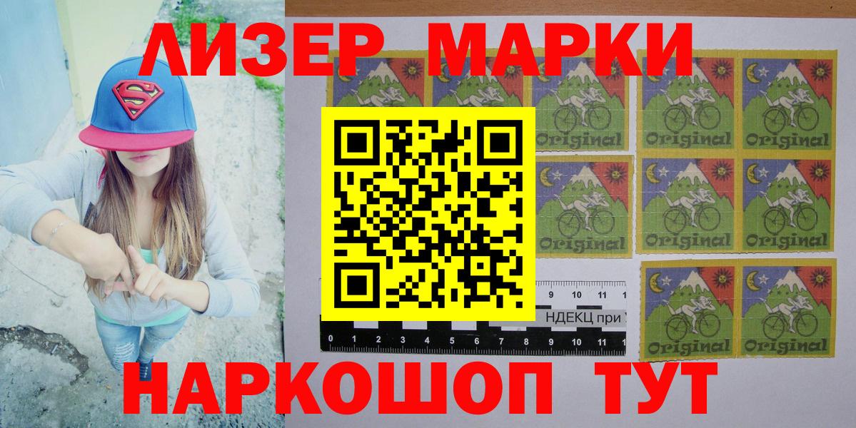 Марки N-bome 1,5мг Тверь
