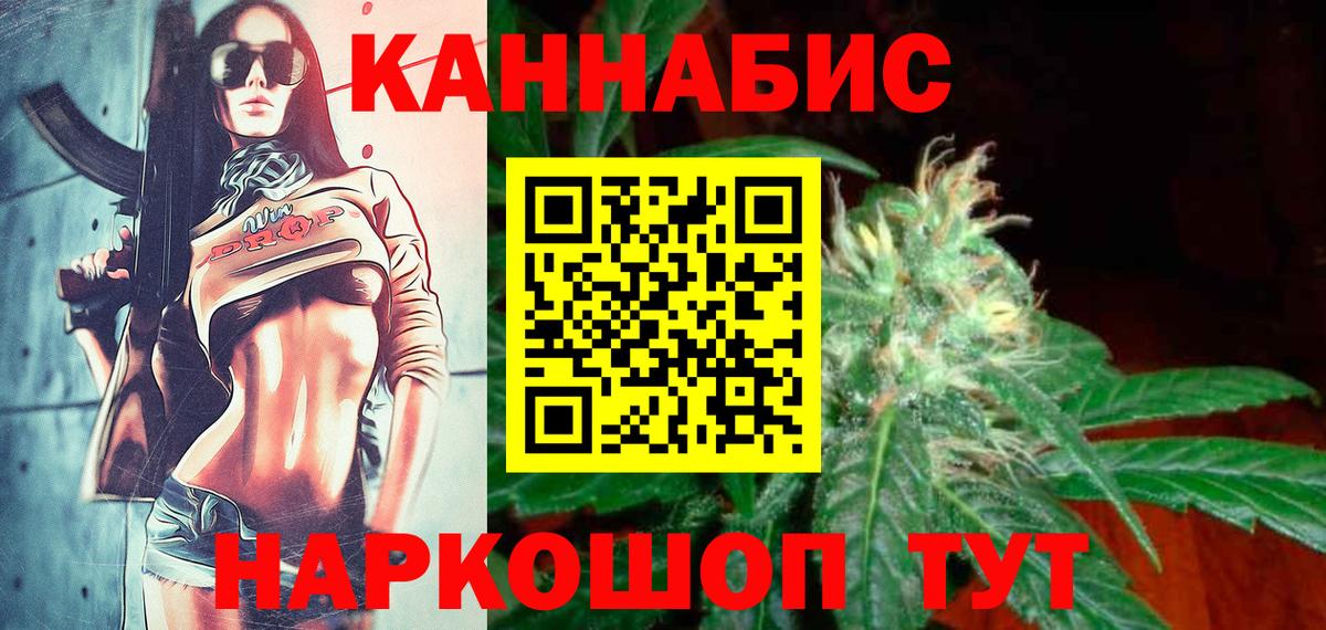 МАРИХУАНА индика  Марихуана White Widow  Вход с VPN  Тверь  Конопля VHQ 